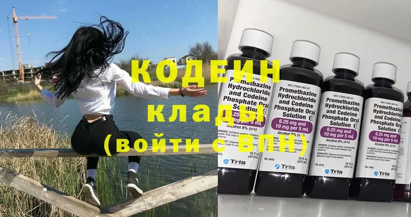 Кодеиновый сироп Lean Purple Drank  darknet наркотические препараты  Мурманск  цена  