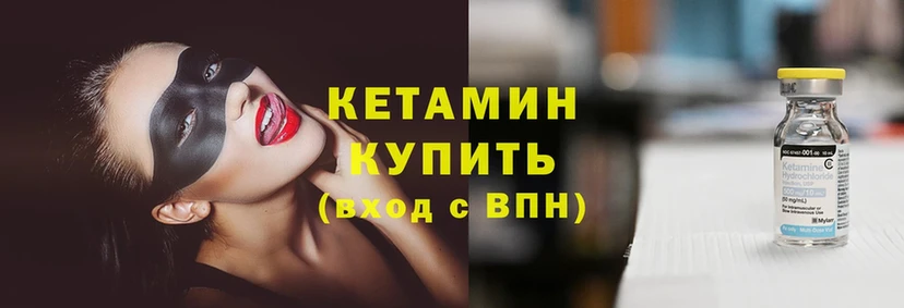 КЕТАМИН ketamine  Мурманск 