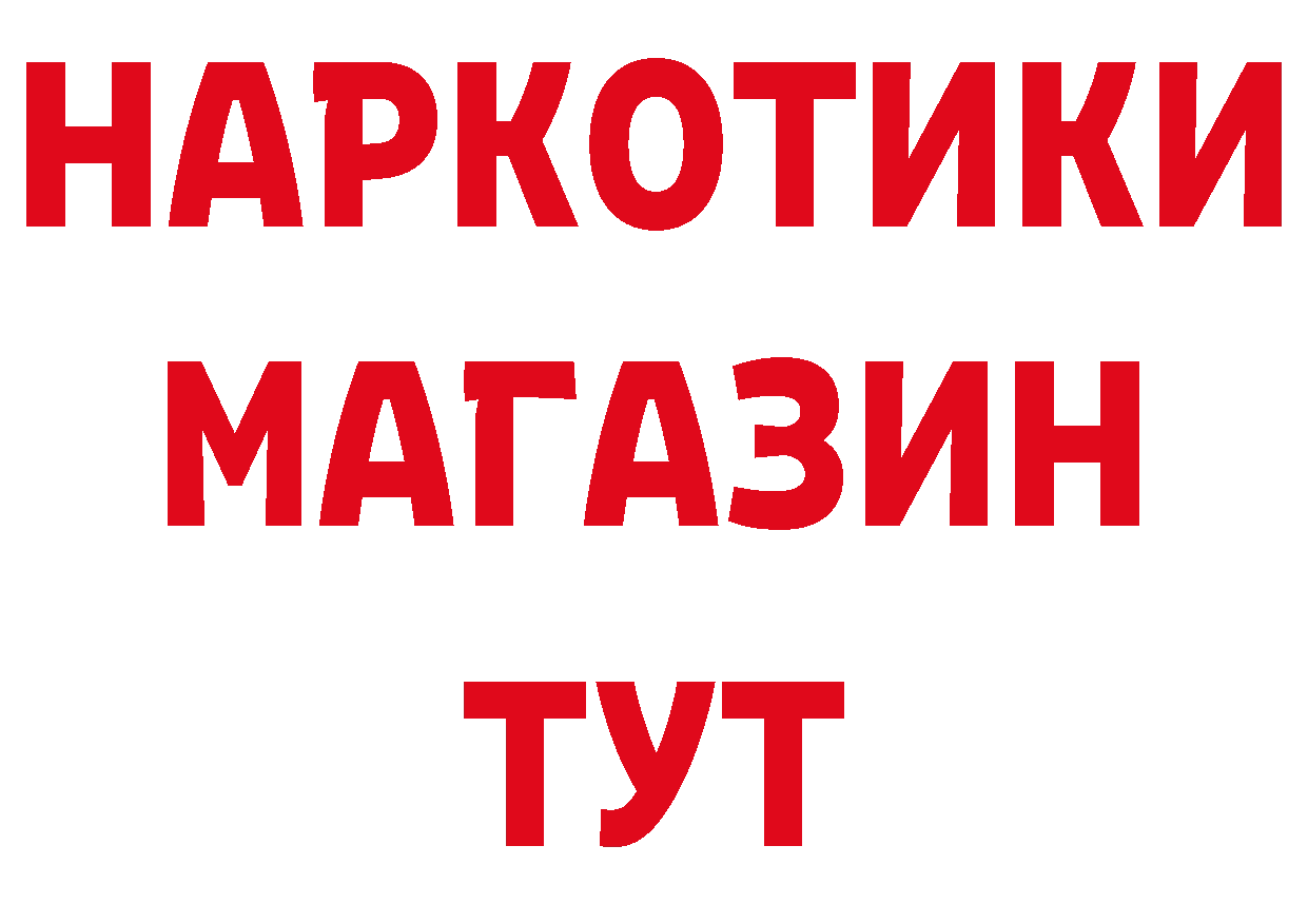 Виды наркоты даркнет какой сайт Мурманск