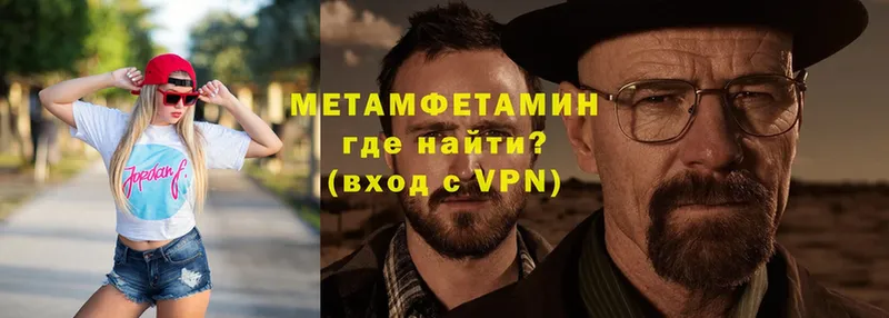 Метамфетамин мет  Мурманск 